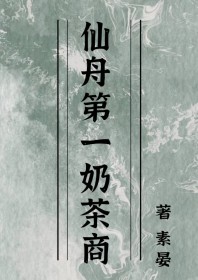 [崩铁同人] 仙舟第一乃茶商