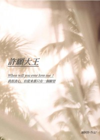 赘婿被嫌弃，哪知他体内住着神仙